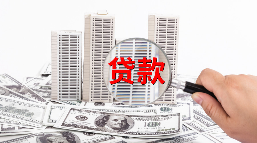 上海市虹口区生意贷款申请流程及注意事项