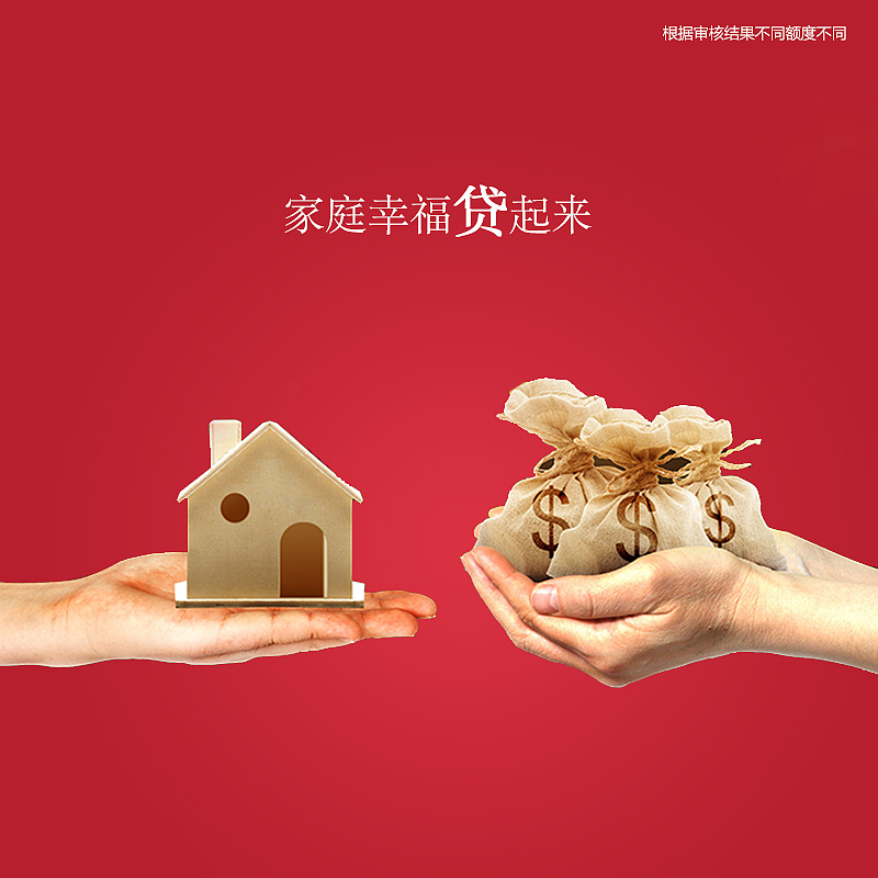 上海市虹口区房产抵押贷款流程. 房产抵押贷款申请条件. 房产抵押贷款利率
