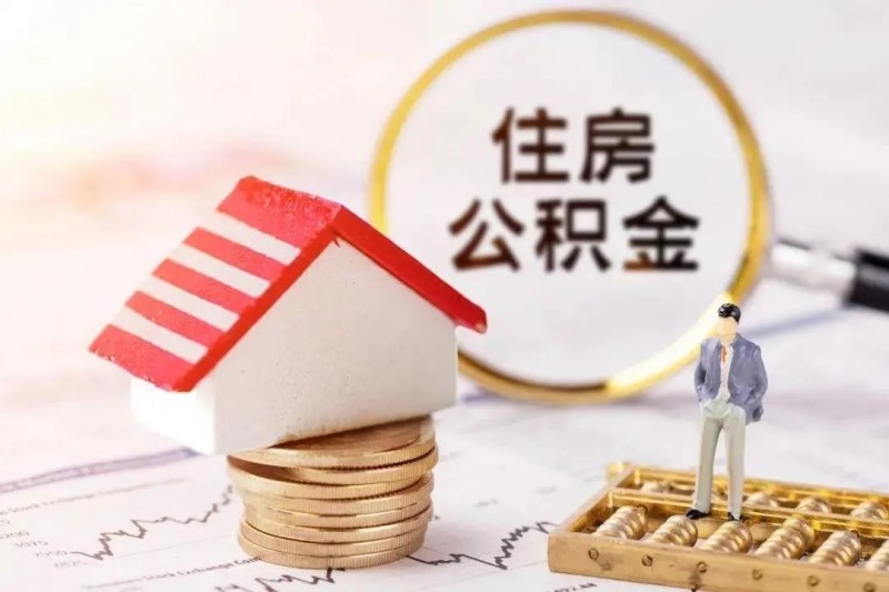 上海市虹口区房产抵押贷款的优势与风险分析